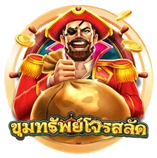 ขุมทรัพย์โจรสลัด by betnance